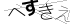 CAPTCHA