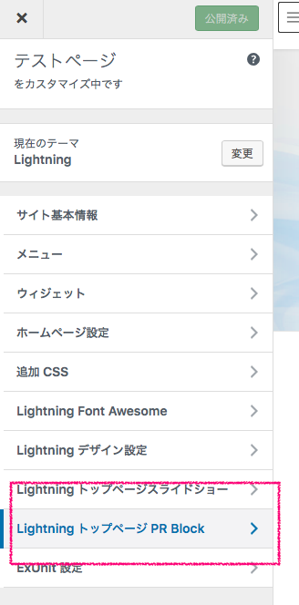 Lightning アイコン