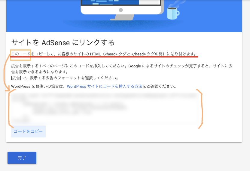 サイトリストに含まれていない サイトで広告コードが検出されました6