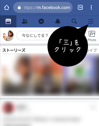 1分解決 Facebookとmessengerの最終ログイン時間 オンライン中表示を消す たいせつに ていねいに
