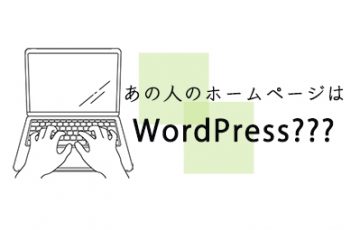 ワードプレスのテーマ Lightning フッターのコピーライトを消す方法 たいせつに ていねいに