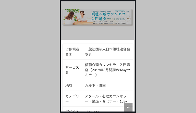Wordpressだと表がスマホで崩れる 折り返して見にくい を解決する方法 たいせつに ていねいに