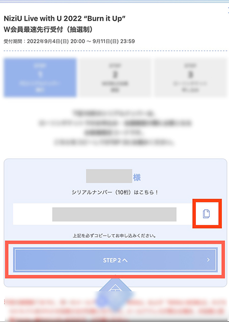 Niziuライブ当選確認方法はこれ メールが届かない ローチケが確認できない場合に見る方法 たいせつに ていねいに Niziuライブ当選確認方法はこれ メールが届かない ローチケが確認できない場合に見る方法 たいせつに ていねいに